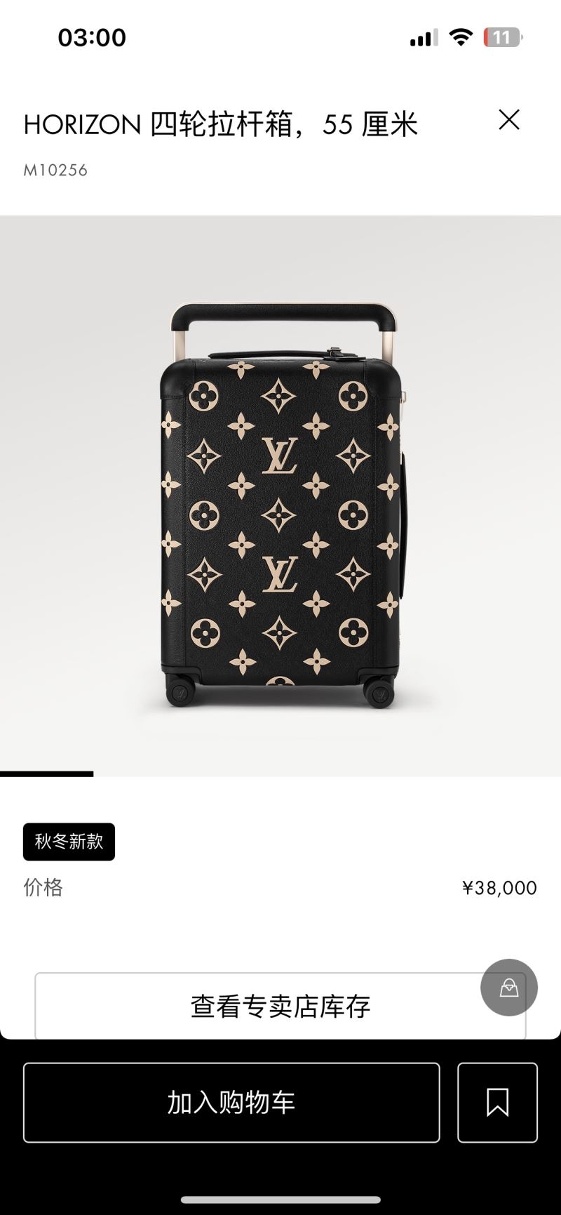 LV Suitcase